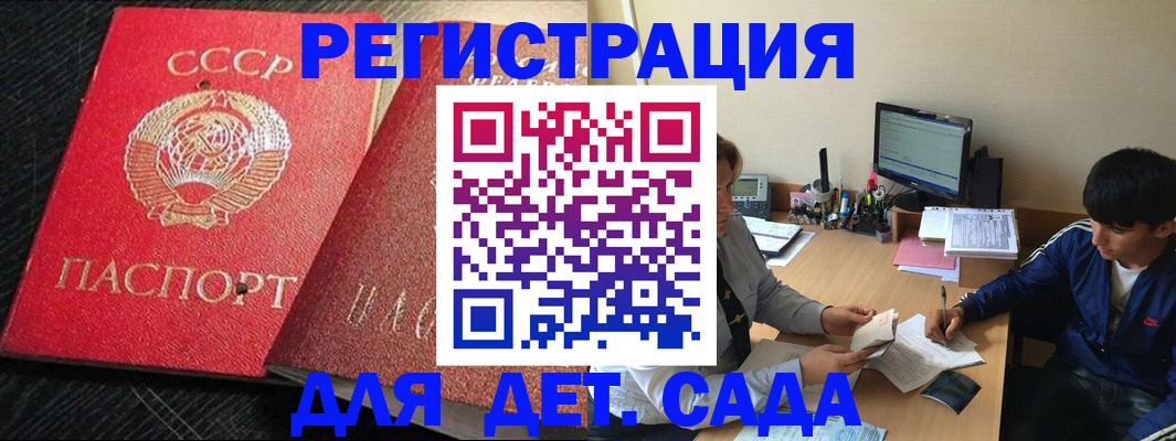 временная регистрация надежно в Калаче