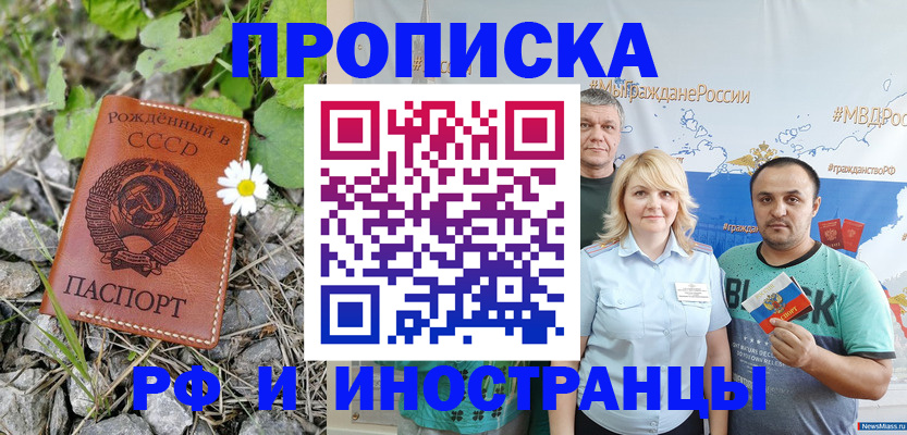 регистрация в Калаче