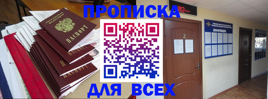 временная регистрация поиск в Калаче